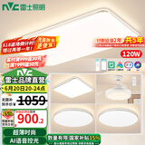 雷士（NVC）led吸顶灯超薄智能客厅大灯现代简约卧室餐厅灯全屋灯具灯饰套餐 【3室2厅】智控客厅+吊扇+卧室*3