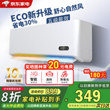 三凌佳电空调【家电补贴20%】新一级能效大1.5P冷暖变频挂机客厅3匹立式柜机省电家用出租房卧室壁挂式空调 1匹 套装 单冷【铜管+10年保修】 不含安装服务【10年质保】