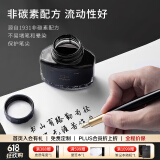 派克钢笔高端文创礼盒学生套装商务送礼定制刻字生日礼物礼品文具签字墨水笔国潮商务签字毕业礼物 配件大墨水57ml