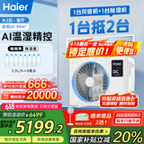 海尔（Haier）中央空调3匹一拖一风管机一级能效【家用客厅】云舒智享版KFRd-72NW/78ED81U1一价全包 国家补贴