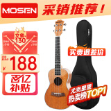 莫森（MOSEN）MUC800尤克里里乌克丽丽ukulele经典全桃花芯木迷你小吉他23英寸
