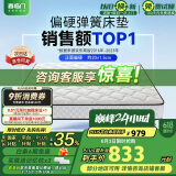 喜临门 椰棕床垫 邦尼尔弹簧床垫 抑菌防螨床垫 极光白2S 1.5x1.9米