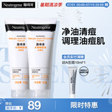 露得清水杨酸洗面奶控油净痘洁面乳100g*2男女深层清洁护肤品520礼物