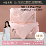 水星家纺被子冬季被子母被芯二合一纤维被褥约5.7斤150*210cm粉