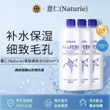 薏仁（Naturie）柔肤爽肤水500ml*3 大容量化妆水 补水保湿 细致毛孔控油