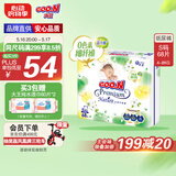 大王【品牌直供 安心品质】天使自然之恩纸尿裤 S68片(4-8kg)尿不湿