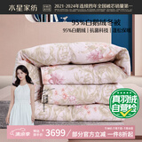 水星家纺羽绒被子95%白鹅绒被子冬季冬被芯加厚双人羽绒被200x230cm