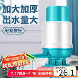 拜杰桶装水抽水器纯净水饮水泵手动压水器取水器饮水机手压式抽水器