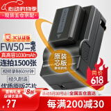 蒂森特适用于索尼NEX-5R t 相机电池A6500 a7m2 A7R2 a6300 A6400 NEX5N nex6 QX1 微单 NP-FW50一电一充