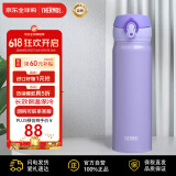 膳魔师(THERMOS) 保温杯保冷杯尊贵紫500ml不锈钢水杯学生杯子JNL-503