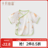 十月结晶婴儿半背衣春夏四季装新生儿A类棉制无骨上衣婴儿服 月兔斗茶【春夏款】 半背衣 59