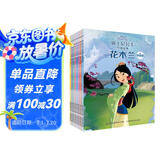 迪士尼公主经典故事全新版（8册）加注拼音，助力幼小衔接 培养孩子良好品格  