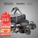 火枫（FIRE-MAPLE）悠享户外露营套装包204套锅围炉煮茶烧水壶 炉具野炊锅具2-3人