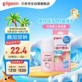 贝亲（Pigeon）桃子水液体婴儿爽身露滚珠型青少年腋下留香清新干爽净味便携55ml
