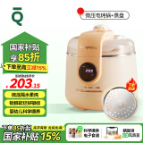 一刻间微压电炖锅迷你婴儿辅食锅宝宝煮粥神器隔水炖燕窝电炖盅陶瓷内胆粥锅电煮锅BB煲预约定时保温 【微压电炖锅】+304不锈钢蒸盘 1L