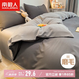 南极人（NanJiren）被套单件 床上用品被罩150x200cm单人学生宿舍套件0.9/1.2m床纯色