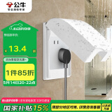 公牛（BULL）开关插座 86型开关面板防溅盒防水罩浴室防水盒F03B白（适合暗装)