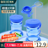拜杰纯净水桶盖子饮水机桶盖密封2只装盖通用型矿泉水聪明盖带防掉圈