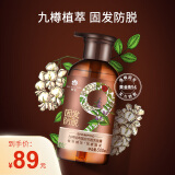 蜂花九樽植萃固发防脱洗发露植萃精华固发洗发水500ml