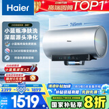 海尔（Haier）【小红花DR7】60升电热水器 小蓝瓶净肤浴 JH7旗舰款 免换镁棒3300W变频节能速热大水量家用储水式