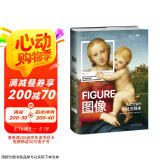 图像：从文艺复兴到社交媒体（佛罗伦萨美术学院入学考试推荐用书！创意型工作者不可错过）京东618活动
