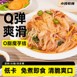 小鸡收腹魔芋丝结200g6袋面条健身粉丝0无糖精添加代餐减饱腹脂低卡即食肥