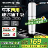 松下（Panasonic）车载吸尘器大吸力 手持无线 小型家用汽车内轻盈便携5000Pa高效吸力长续航除尘 HC10W