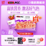 SwisseMe斯维诗 富铁软糖 含EDTA铁钠阿胶肽粉人参提取物 成人补铁 45粒