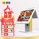美团双屏收银机一体机收款机餐饮店饭店外卖对接扫码点餐支付 收银系统（主机）双屏标配