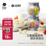 光合星球babycare儿童零食高钙奶片牛奶贝糖果针叶樱桃味营养奶酪80g