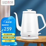 北欧欧慕（nathome） 电热水壶磨砂外表家用食品级304不锈钢烧水壶电水壶全自动断电 咖啡师的即视感 1L容量  NSH1810白色