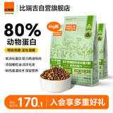 比瑞吉狗粮俱乐部系列泰迪贵宾小型犬成犬粮橄榄油2kg*3包