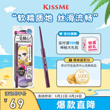 奇士美（kiss me）花盈美蔻玩味丝滑精细眼线胶笔02深棕色(笔芯不可旋回设计)