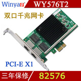 Winyao WY576T2 双口千兆网卡E1G42ET  