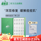 维怡美旗舰正品根草原液祛斑霜美肌液根果美白美容院实体同款套装 清颜祛痘冻干粉12对/盒