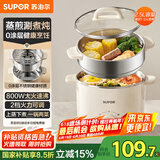 苏泊尔（SUPOR）不锈钢电煮锅 电蒸锅 多功能家用宿舍泡面小火锅 2.5L带蒸屉小炖锅 蒸煮一体电热锅H25YK681A