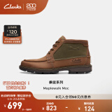 Clarks其乐枫徒系列男鞋经典防水高帮休闲户外耐磨登山靴 棕色 261759017 44