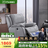 芝华仕（CHEERS）头等舱智能椅真皮单人沙发客厅小户型电动功能休闲椅芝华士K621灰