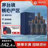 One's Member酱香壹号经典酱香型白酒 53度 500ml*6瓶 整箱装 醇和顺滑