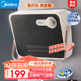 美的（Midea）取暖器浴室暖风机家用电暖器电暖气片卫生间浴霸办公室两用制热小太阳防水速热节能电暖风 24年石墨烯升级款