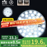 雷士（NVC） led灯盘吸顶灯灯芯改造灯板圆形灯条单光源模组18瓦白光6500K