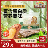 三只松鼠 紫皮腰果500g/袋 坚果炒货干果休闲零食送礼一斤装混发 