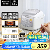 松下（Panasonic）迷你电饭煲家用1-2人多功能小型电饭锅智能预约煮饭锅保温热饭2升容量SR-DX071-W