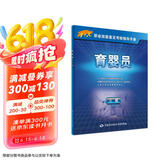 育婴员（三级）--1+X职业技能鉴定考核指导手册