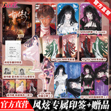 现货【官方直营】十日终焉全套1-8套装 单本1+2+3+4+5+6+7+8 囚笼 迷城 不息 乐园 万相 白羊 极道 因果 实体书 正版 番茄小说APP悬疑脑洞阅读榜top9.8分无限流小说 十日终焉