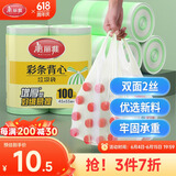 美丽雅背心垃圾袋100只1丝绿白条纹45*55cm点断式家用车载厨房塑料袋