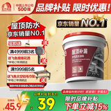 雨虹防水可外露水性沥青涂料 防水涂料屋顶 屋面防水补漏材料 黑色2KG