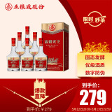 五粮液股份 富贵天下 牡丹幸福 浓香型白酒 52度 500mL*6瓶 整箱装