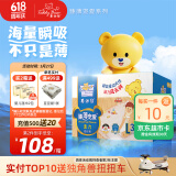 泰迪熊（Teddy Bear）臻薄透气拉拉裤L68片(9-14公斤)夏季超薄婴儿尿不湿成长裤