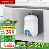 帅康（Sacon）小厨宝6.5升储水式电热水器 家用1500W速热 迷你小尺寸 厨房热水宝【政府补贴】DSF-6.5WS上出水